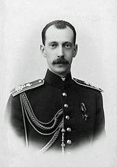 Featured image for “Grand Duke of Russia Paul Alexandrovich”