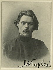 Featured image for “Maxim Gorky”